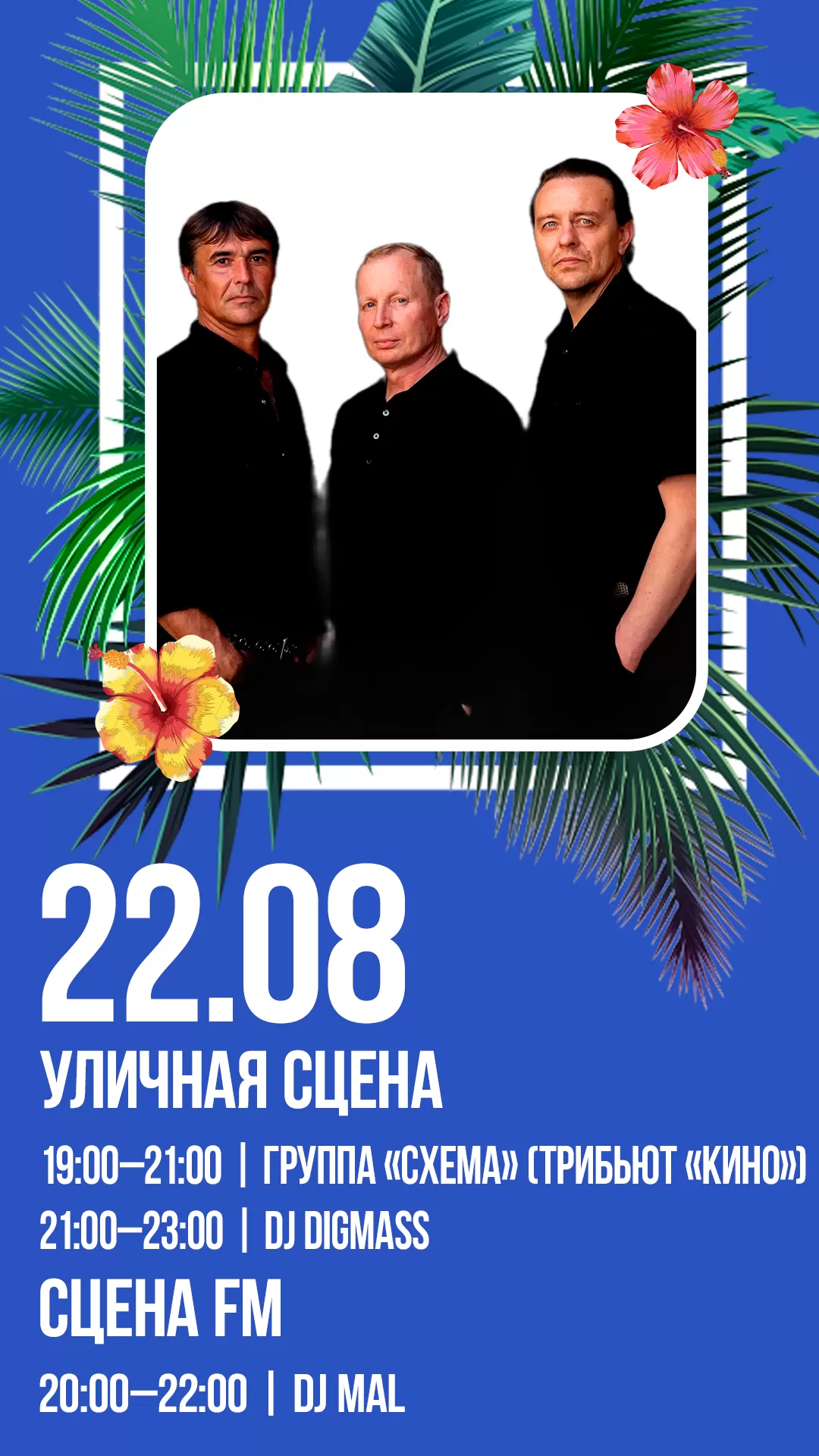 22.08 | КАВЕР-СУББОТА