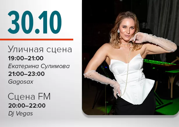 30.10.2026