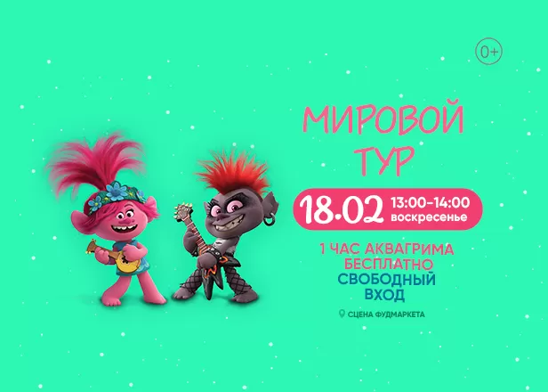 ДЕТСТВО 18.02