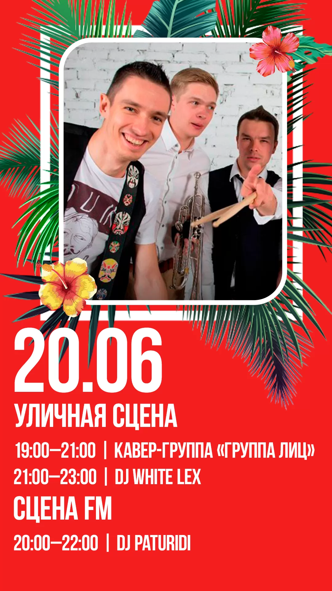 20.06 | КАВЕР-СУББОТА