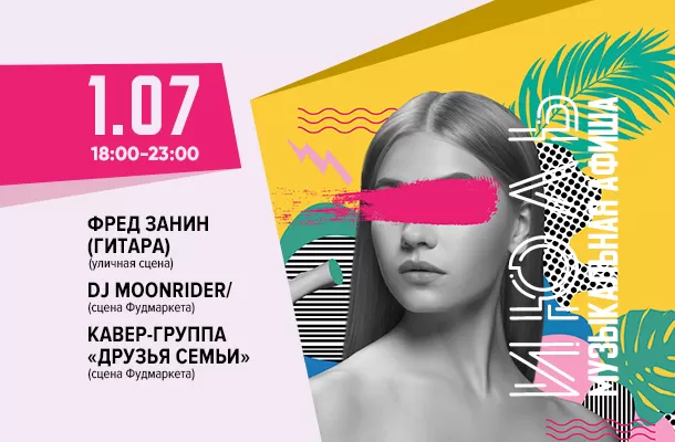 ТАНЦЕВАЛЬНАЯ СУББОТА