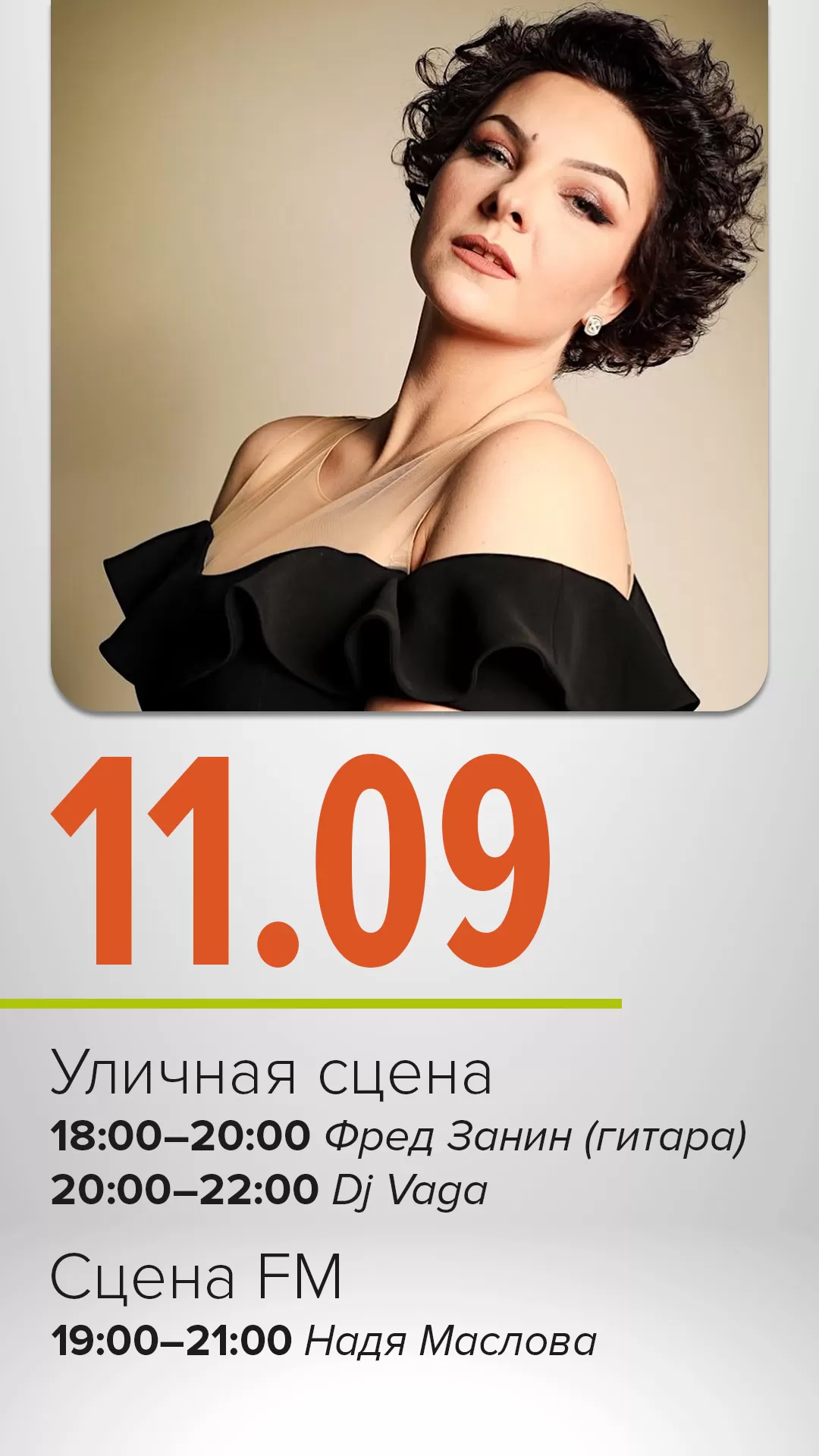 11.09 | ВИНИЛОВО-СИНЯЯ ПЯТНИЦА