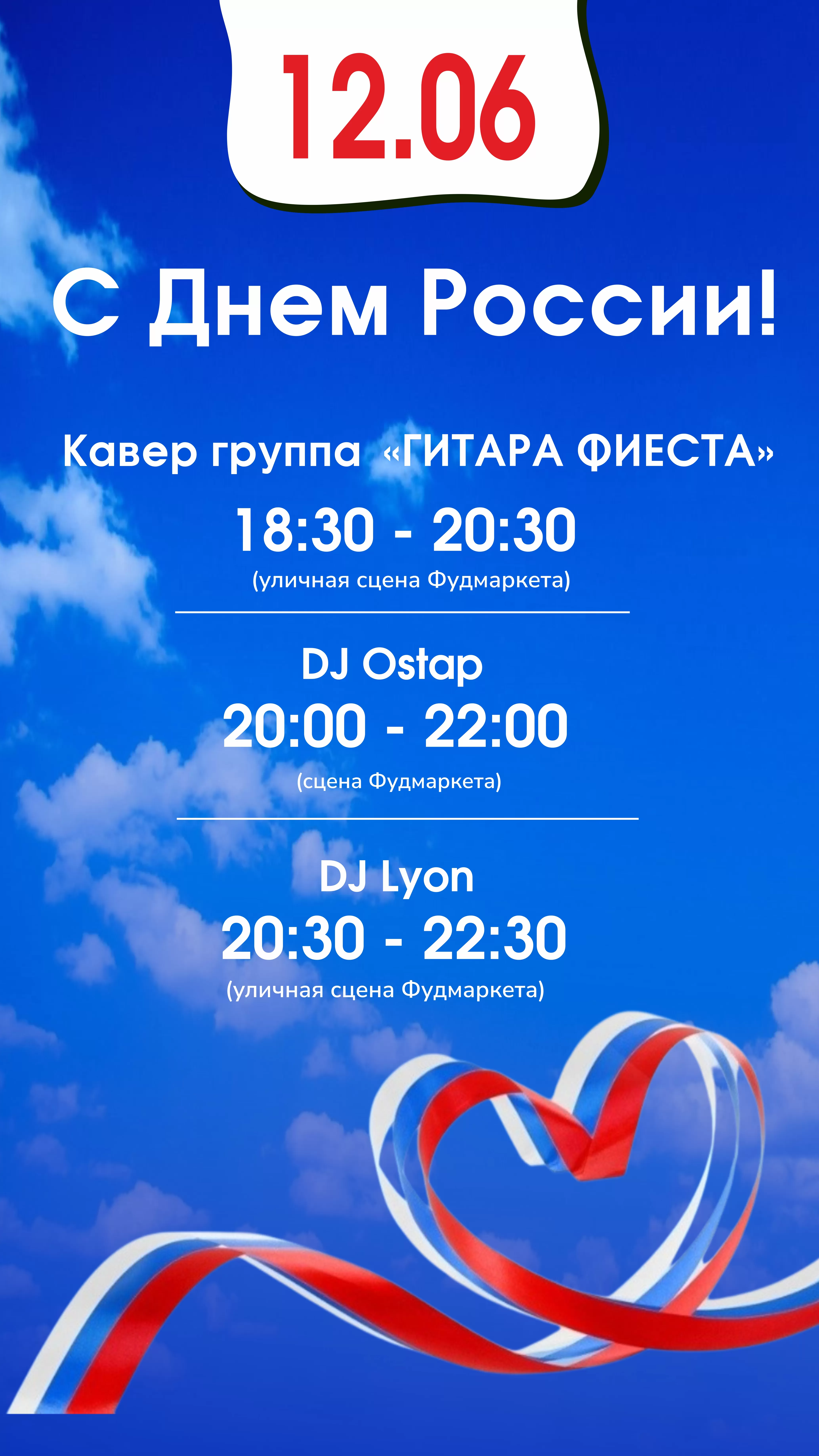 12.06.2025