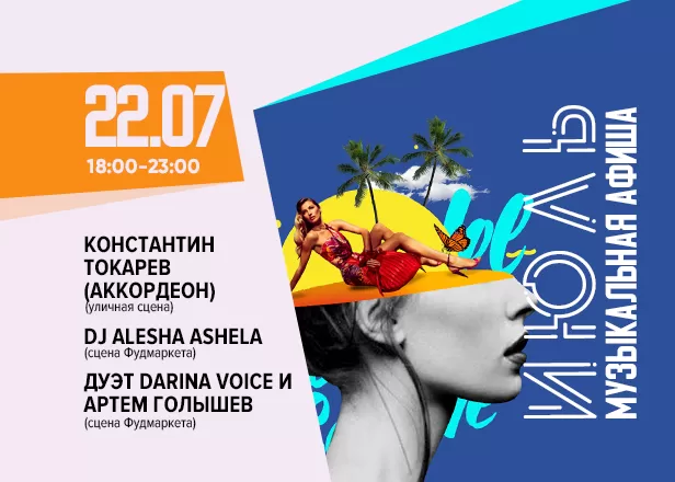 РИТМИЧНАЯ СУББОТА