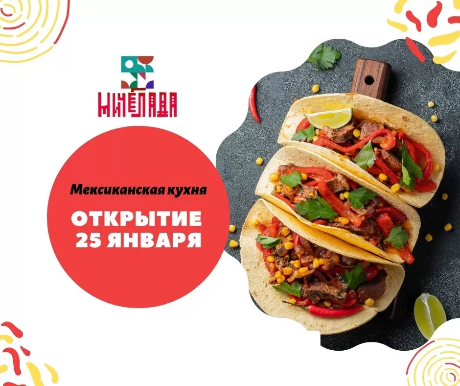 Мичелада - мексиканская кухня!