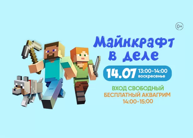 ДЕТСКАЯ АФИША 14.07.2024