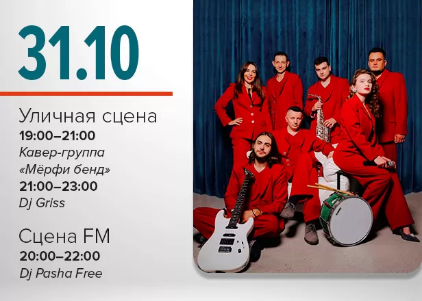 31.10.2026
