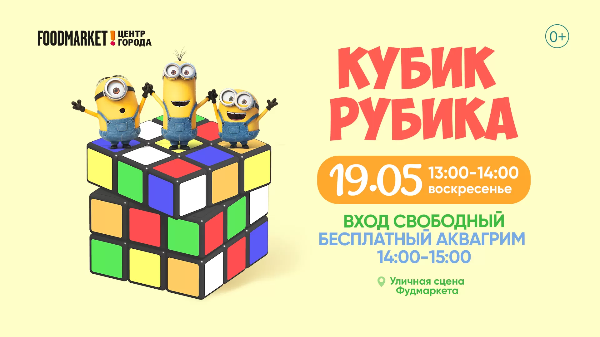 ДЕТСТВО 19.05.24