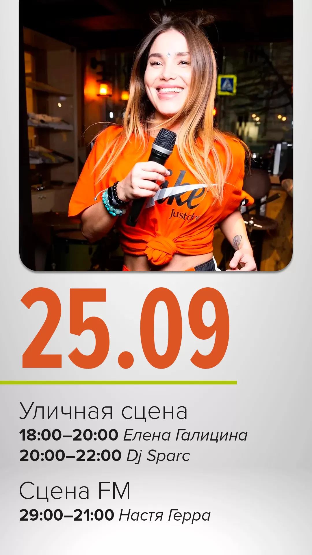 25.09 | ВИНИЛОВО-СИНЯЯ ПЯТНИЦА