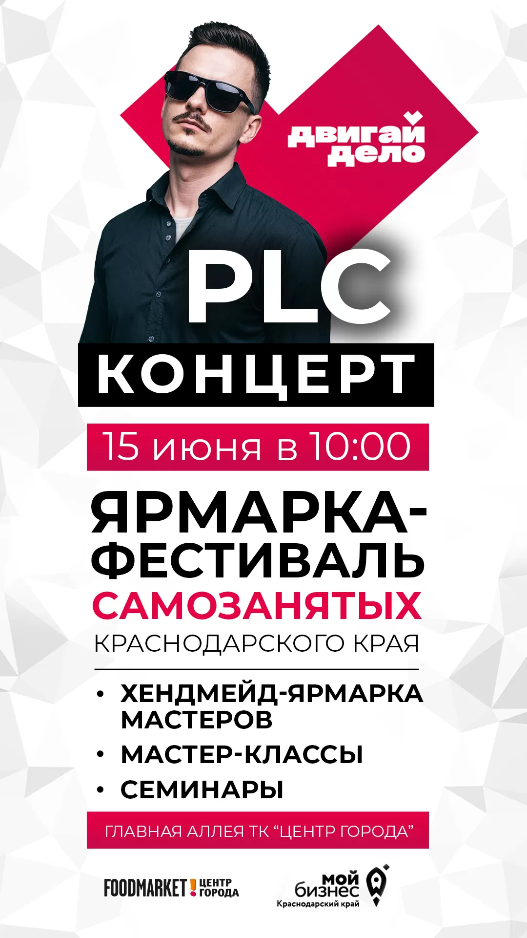 ЯРМАРКА-ФЕСТИВАЛЬ МАСТЕРОВ!