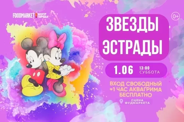 Афиша 01.06.2024