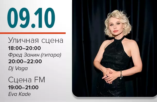 09.10.2026