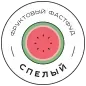 СПЕЛЫЙ