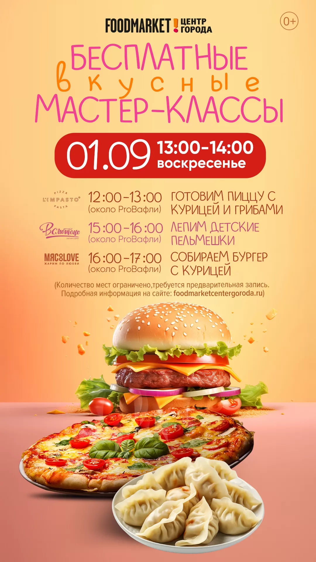 ДЕТСКАЯ АФИША 01.09.2024 мк