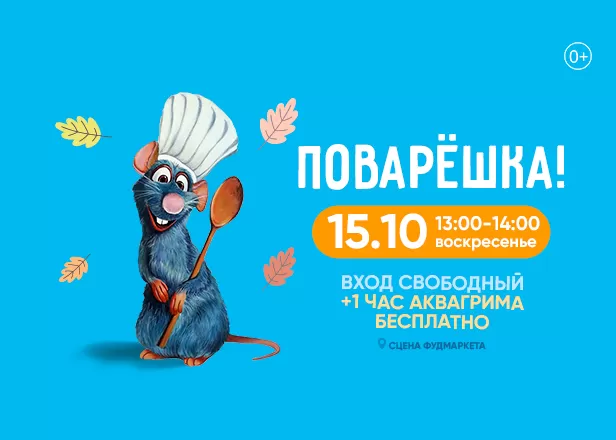 ДЕТСТВО 15.10