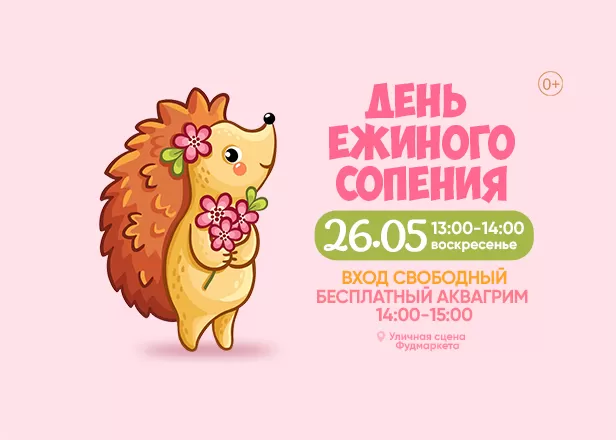 ДЕТСТВО 26.05