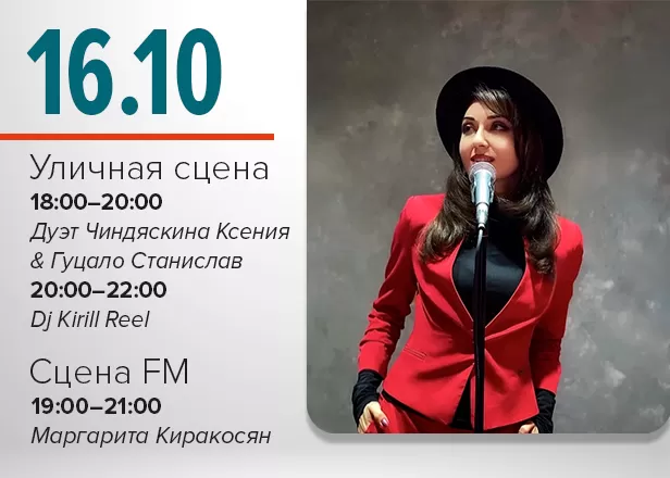 16.10.2026