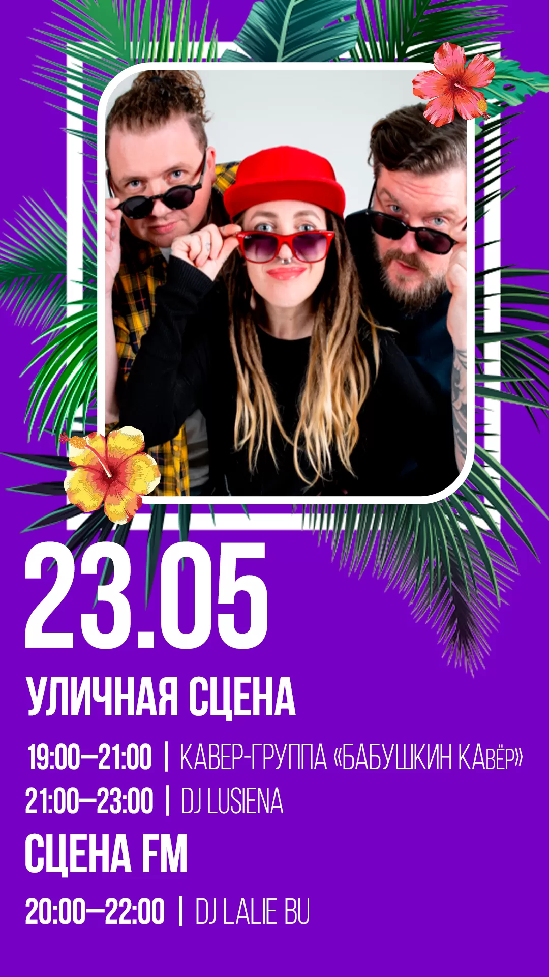 23.05 | КАВЕР-СУББОТА