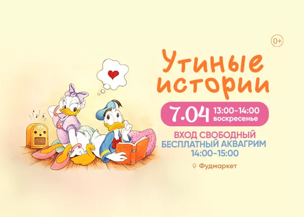 ДЕТСТВО 07.04