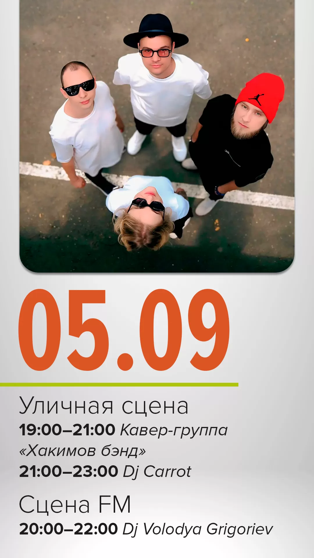 05.09 | КАВЕР-СУББОТА