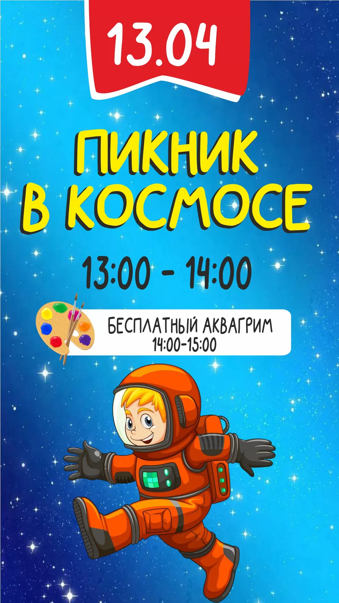 ДМК 13.04.2025