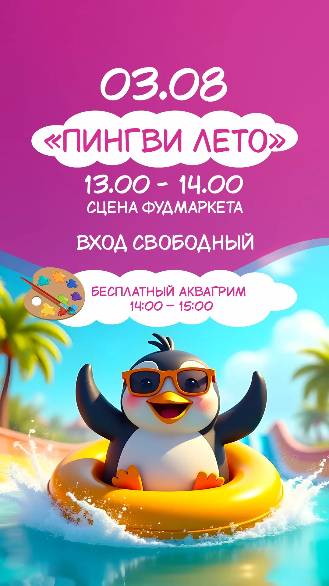 ДМК 03.08.2025