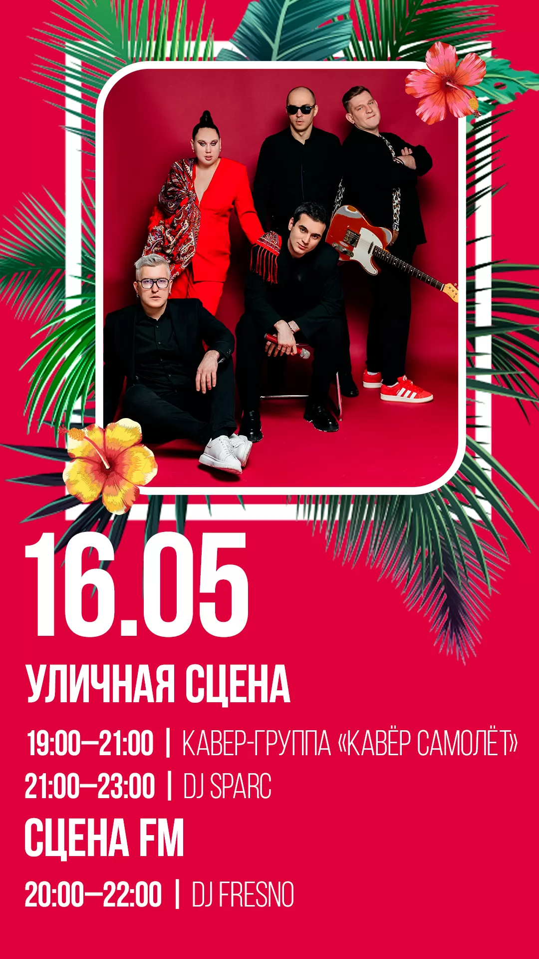 16.05 | КАВЕР-СУББОТА