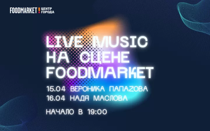 15-16.04 на сцене Вероника Папазова и Надя Маслова