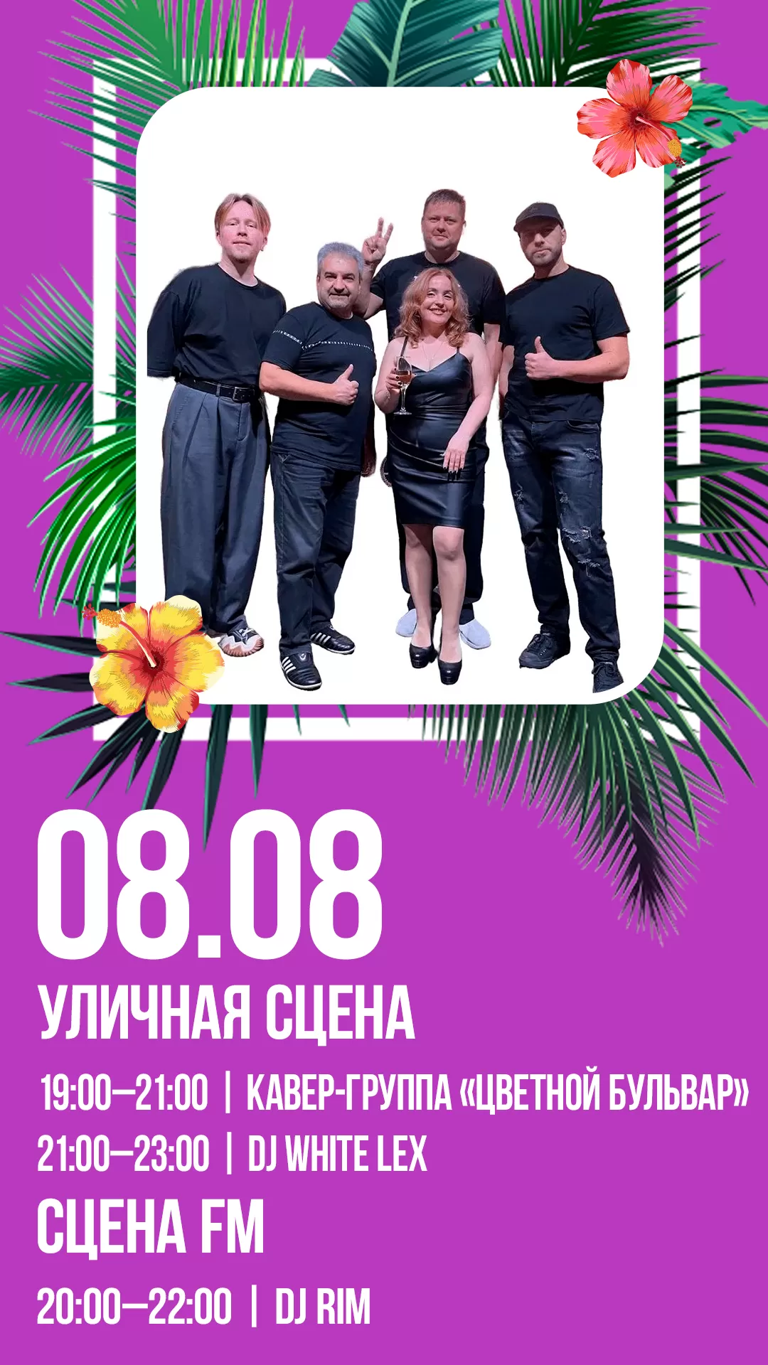 08.08 | КАВЕР-СУББОТА