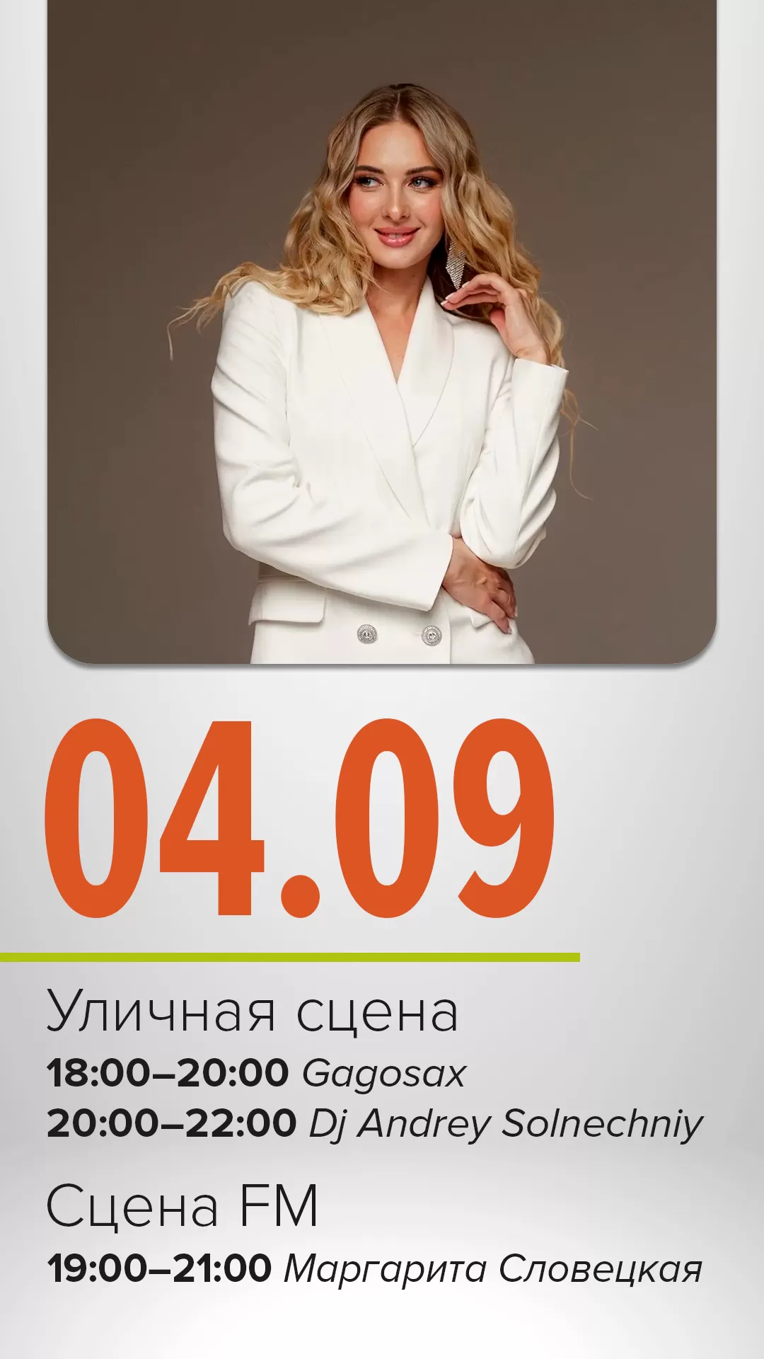 04.09 | ВИНИЛОВО-СИНЯЯ ПЯТНИЦА