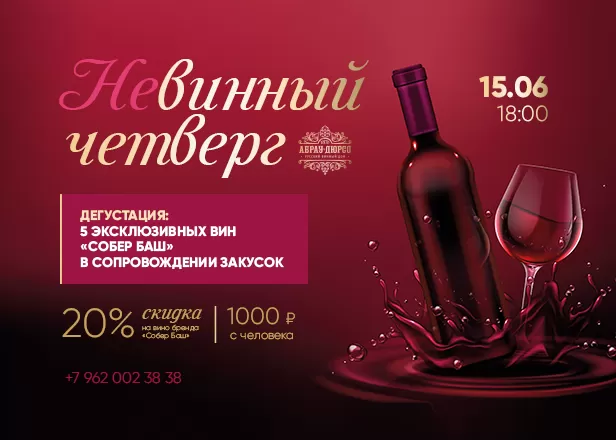 НеВИННЫЙ ЧЕТВЕРГ