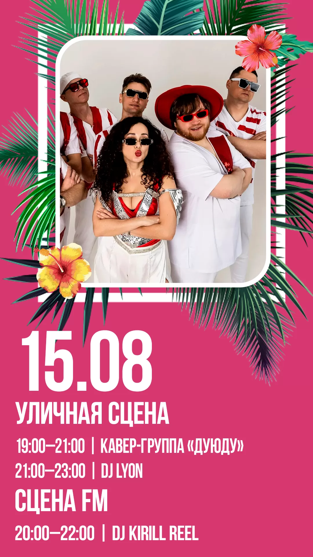 15.08 | КАВЕР-СУББОТА