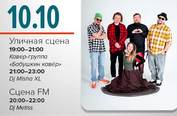 10.10.2026