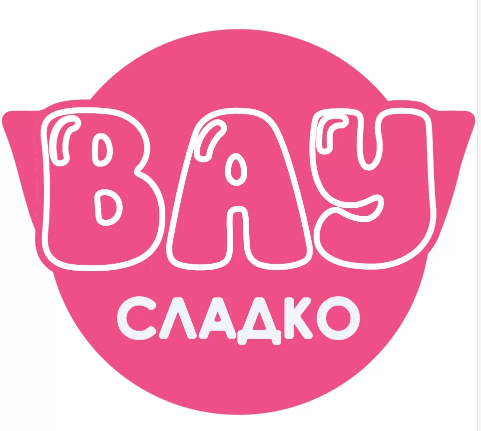 ВАУ!СЛАДКО