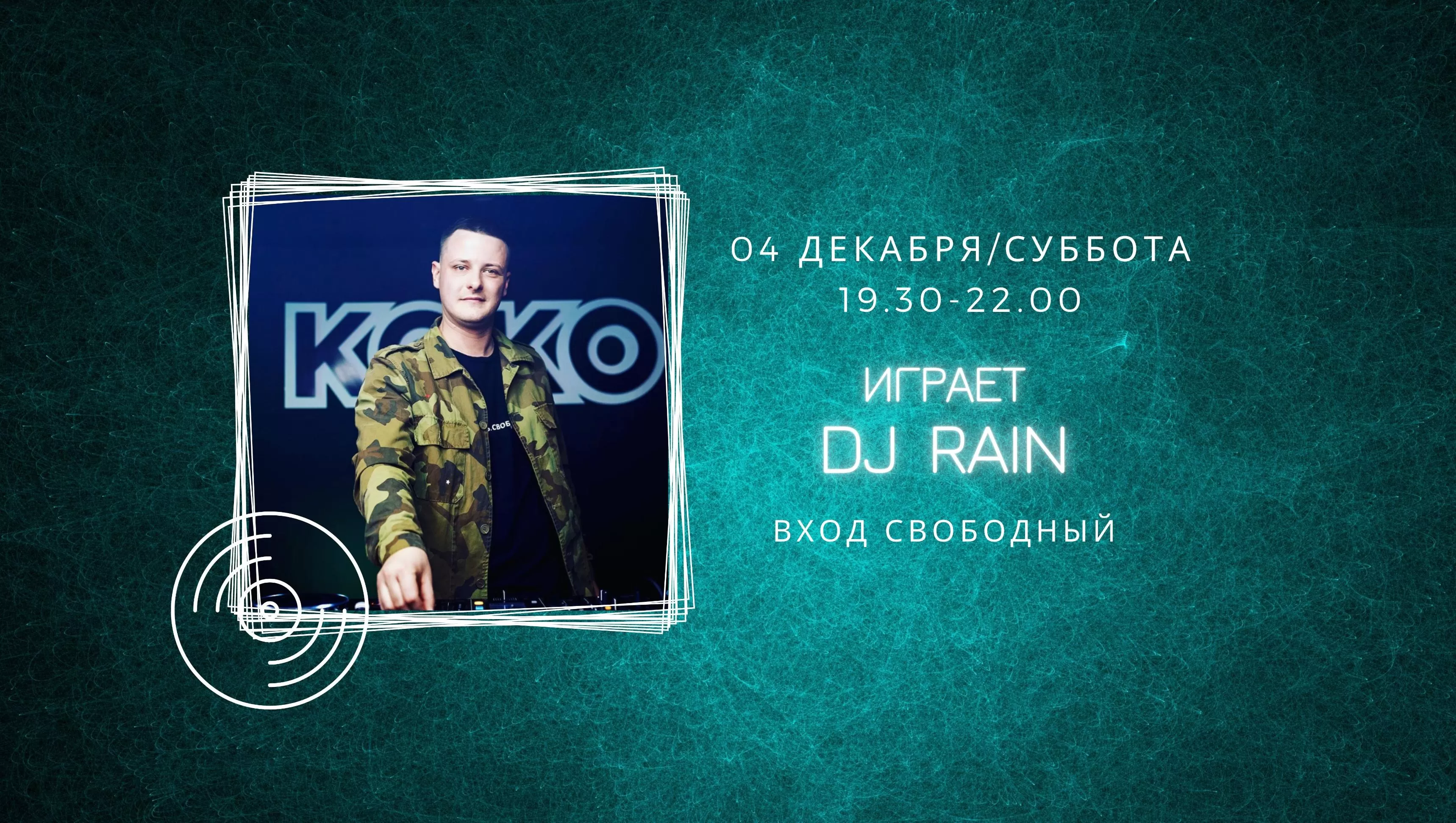 04.12  Dj Rain