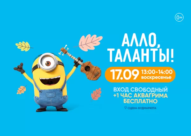 ДЕТСТВО 17.09