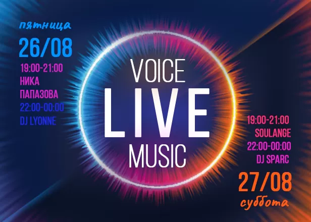 26-27 августа - музыкальная программа на сцене Фудмаркета