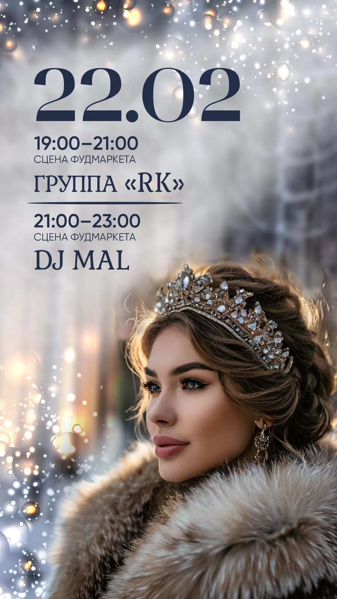 АНОНС 22.02.25
