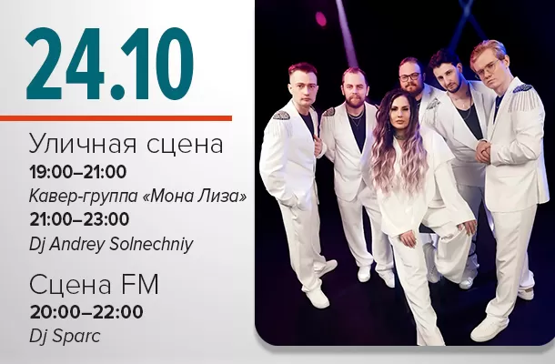 24.10.2026