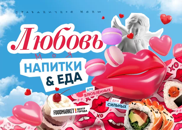 АФИША 14.02.24