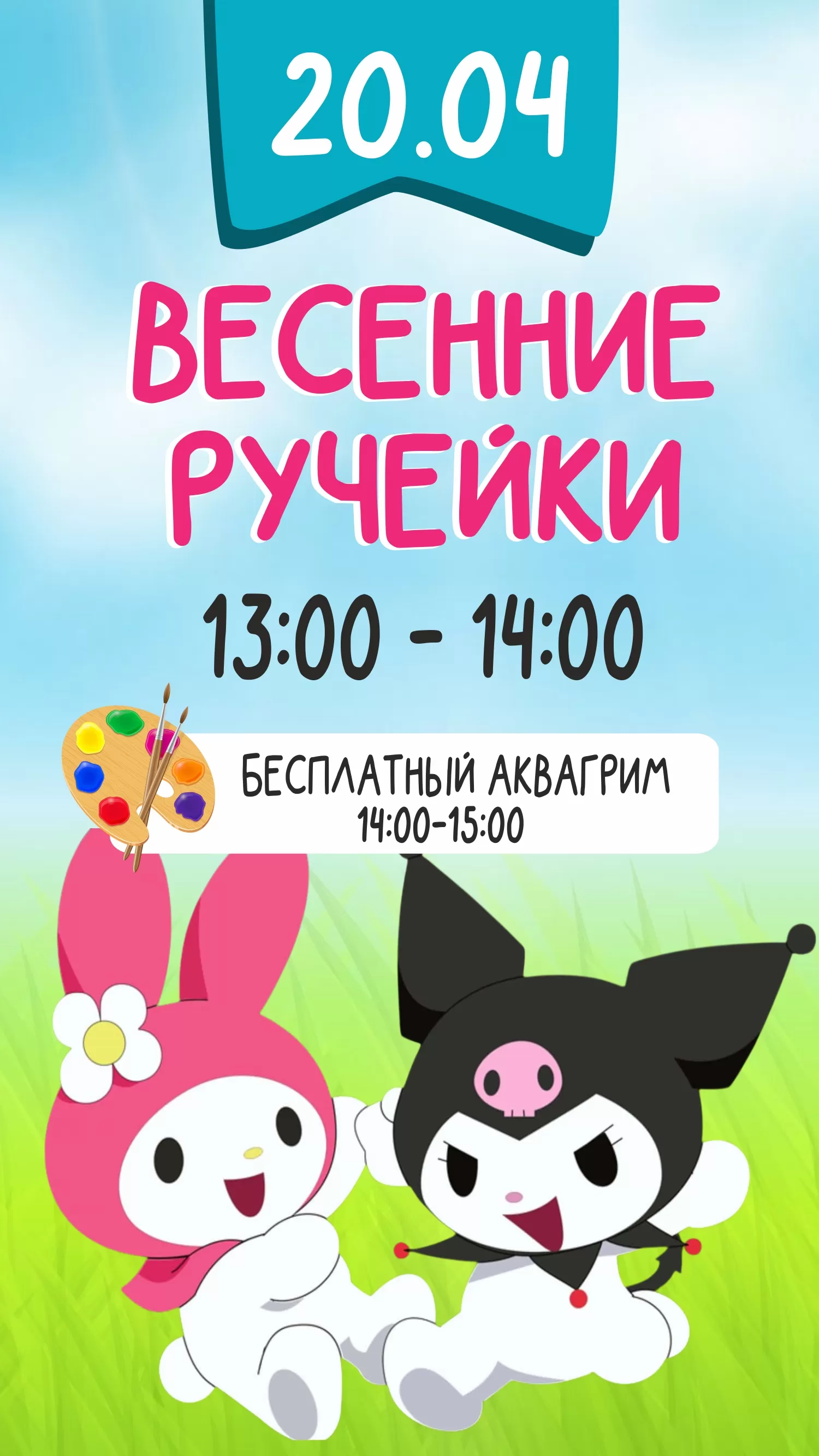 ДМК 20.04.2025