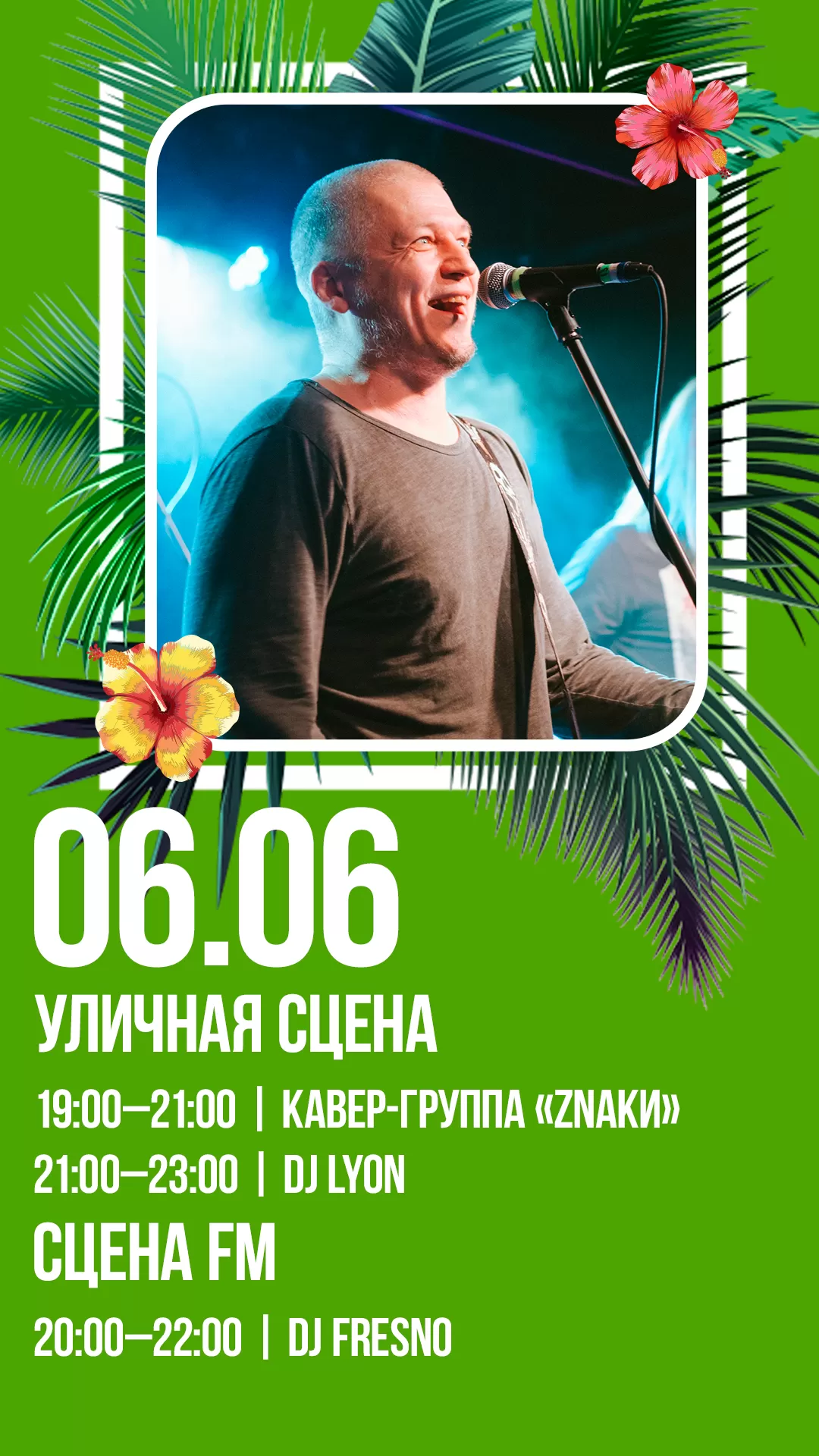 06.06 | КАВЕР-СУББОТА