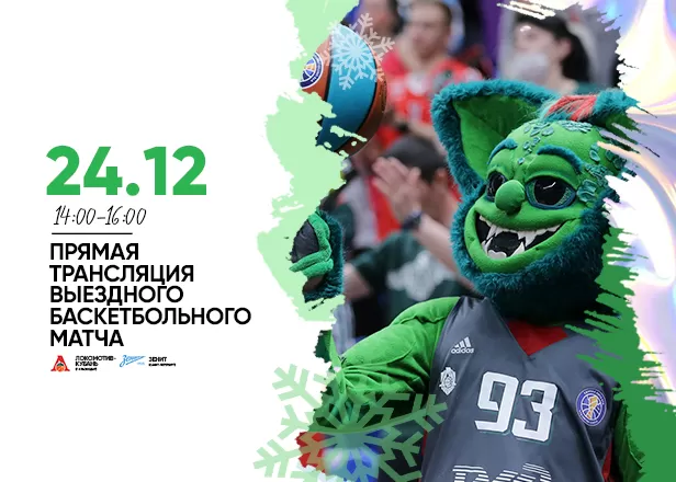 ТРАНСЛЯЦИЯ МАТЧА ЛОКОМОТИВ-КУБАНЬ!