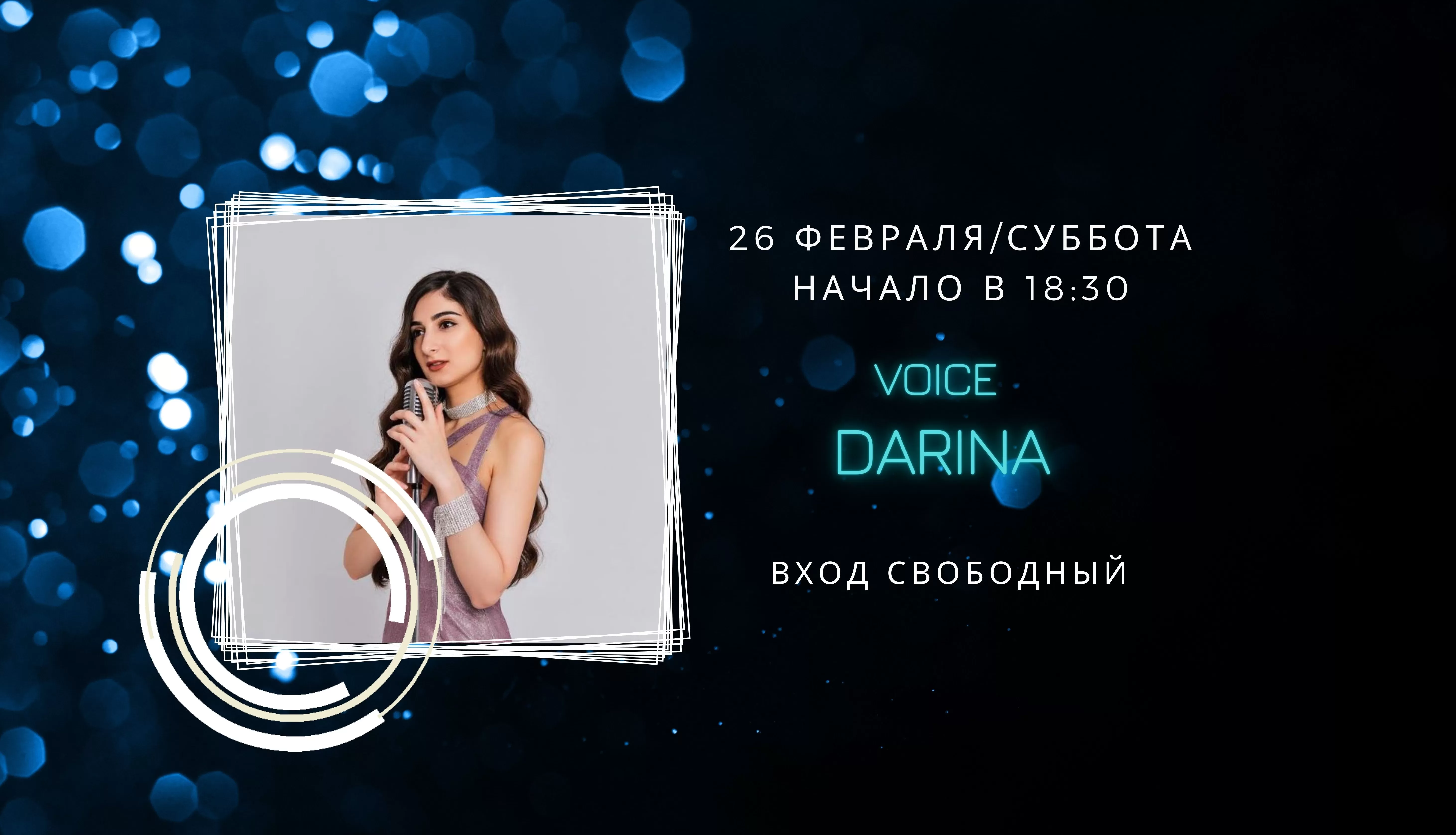 На сцене DARINA VOICE