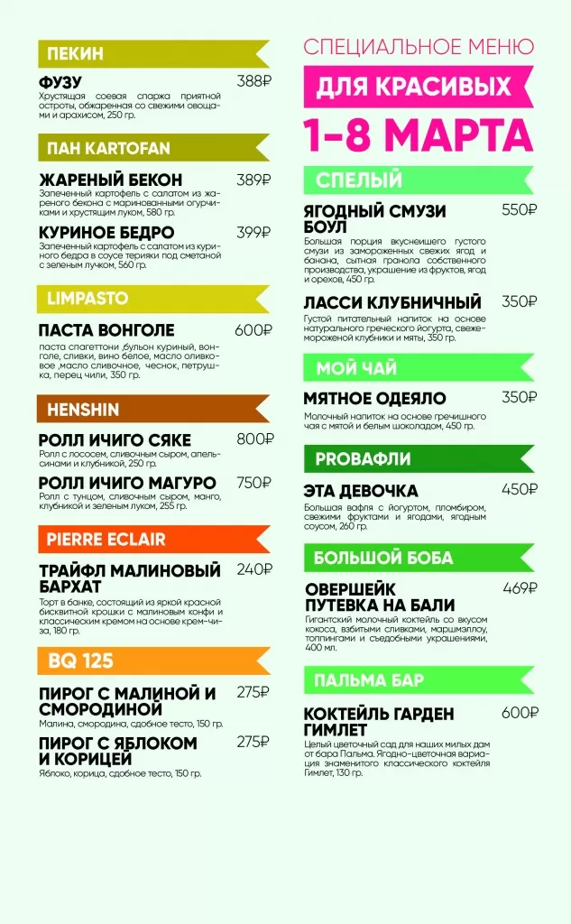 меню.jpg