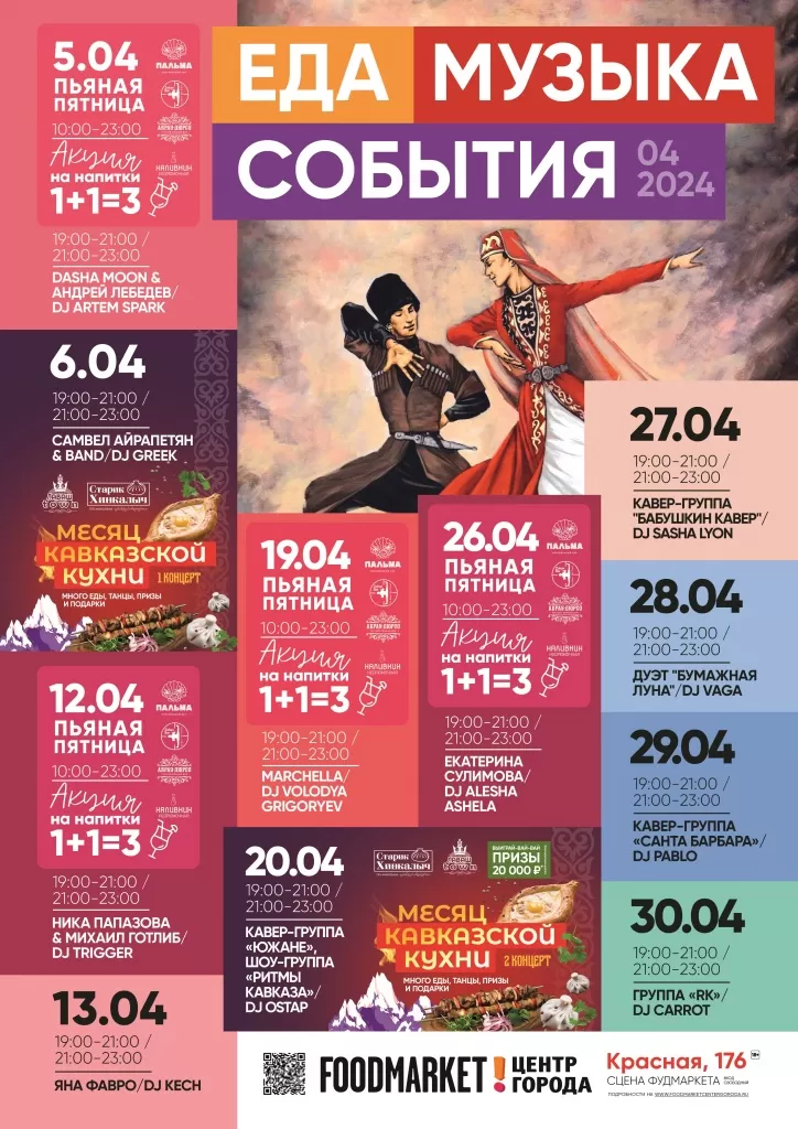 музвкальная афиша.jpg