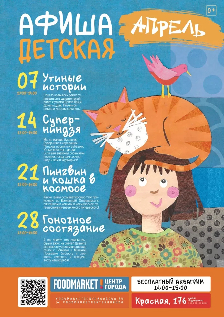 Афиша.jpg
