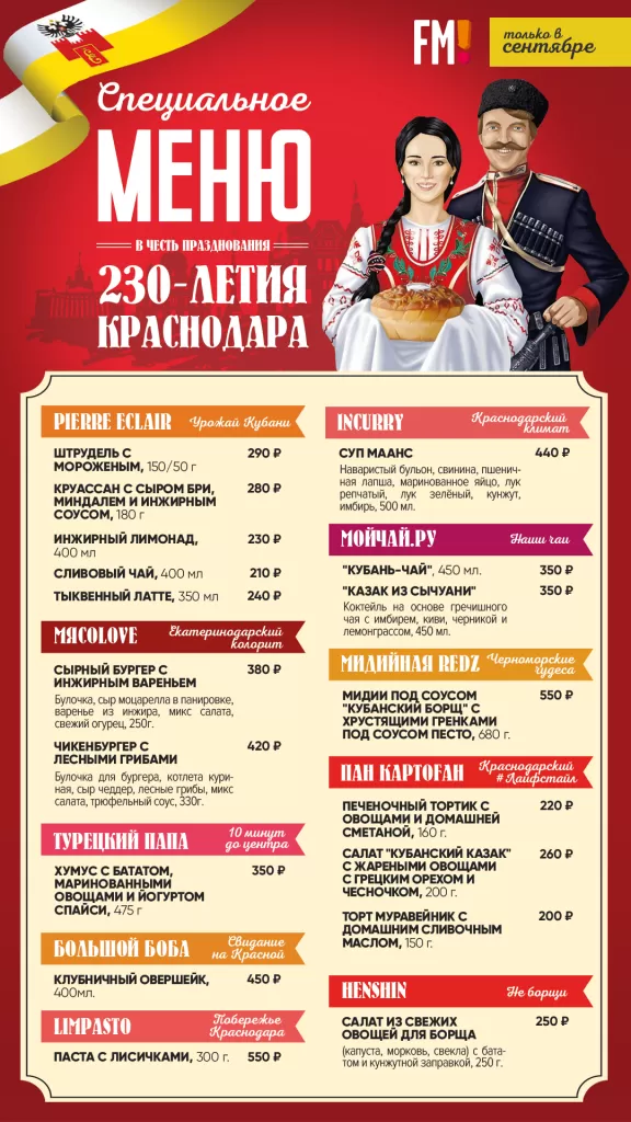 KDR-230-FM_1080х1920.png