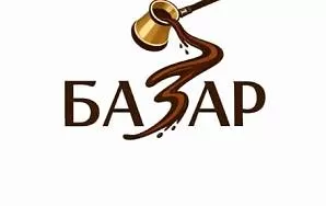 БАЗАР