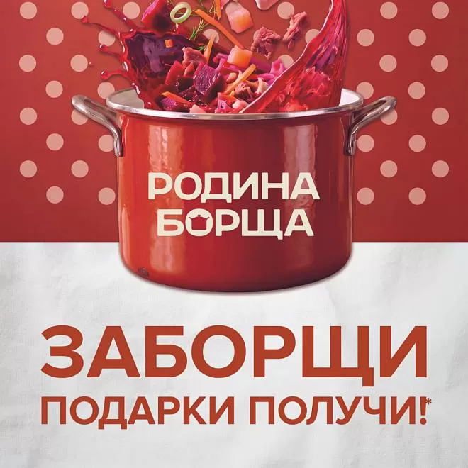 ИТОГИ АКЦИИ «ЗАБОРЩИ»